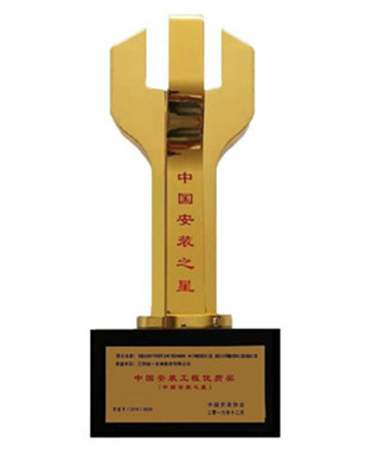 2015-2016年度中国安装工程优质奖（中国安装之星）奖杯-无锡古运河71号消防水工程、消防火灾报警及联动工程及通风工程（2016.12）