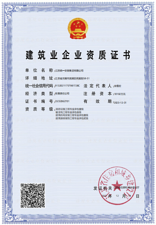 施工劳务不分等级