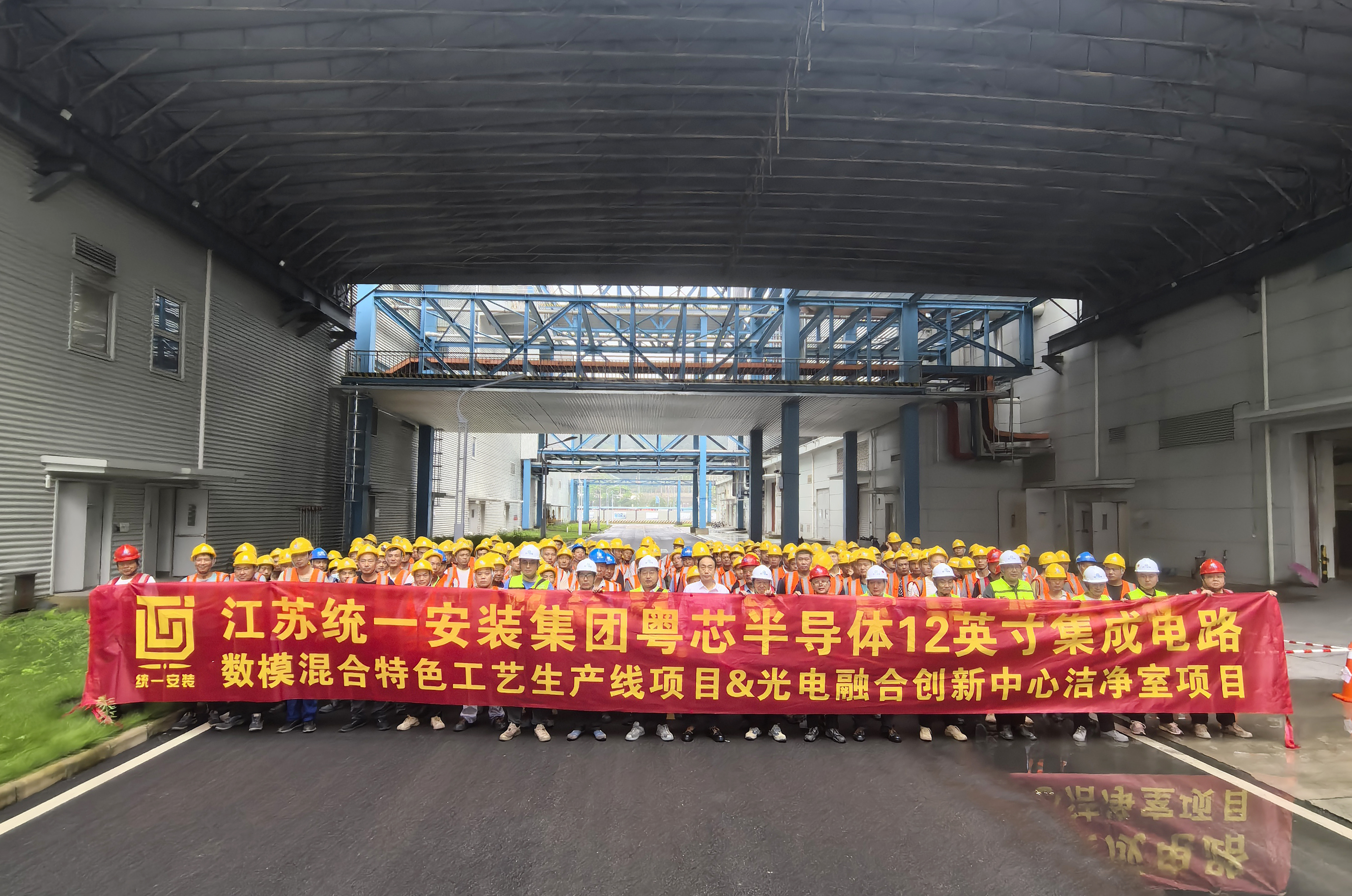 筑牢安全防线，精工赋能芯城｜董事长赴广州粤芯半导体项目视察安全生产工作